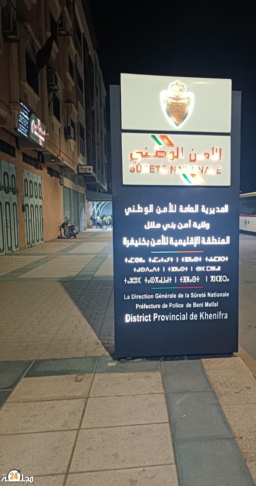 خنيفرة.. ضربة قوية لتجار المخدرات الصلبة تُسفر عن حجز كميات مهمة وتوقيف مروج خطير