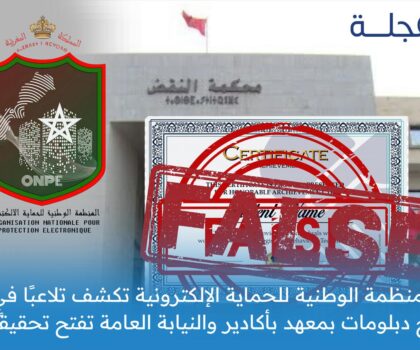 المنظمة الوطنية للحماية الإلكترونية تكشف تلاعبًا في منح دبلومات بمعهد بأكادير والنيابة العامة تفتح تحقيقًا…