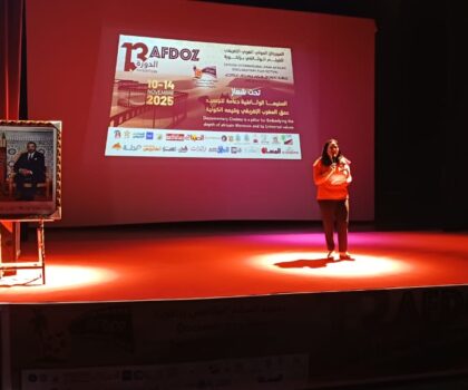 زاكورة تحتفي بسينما الواقع في عروض الأفلام الوثائقية الدولية