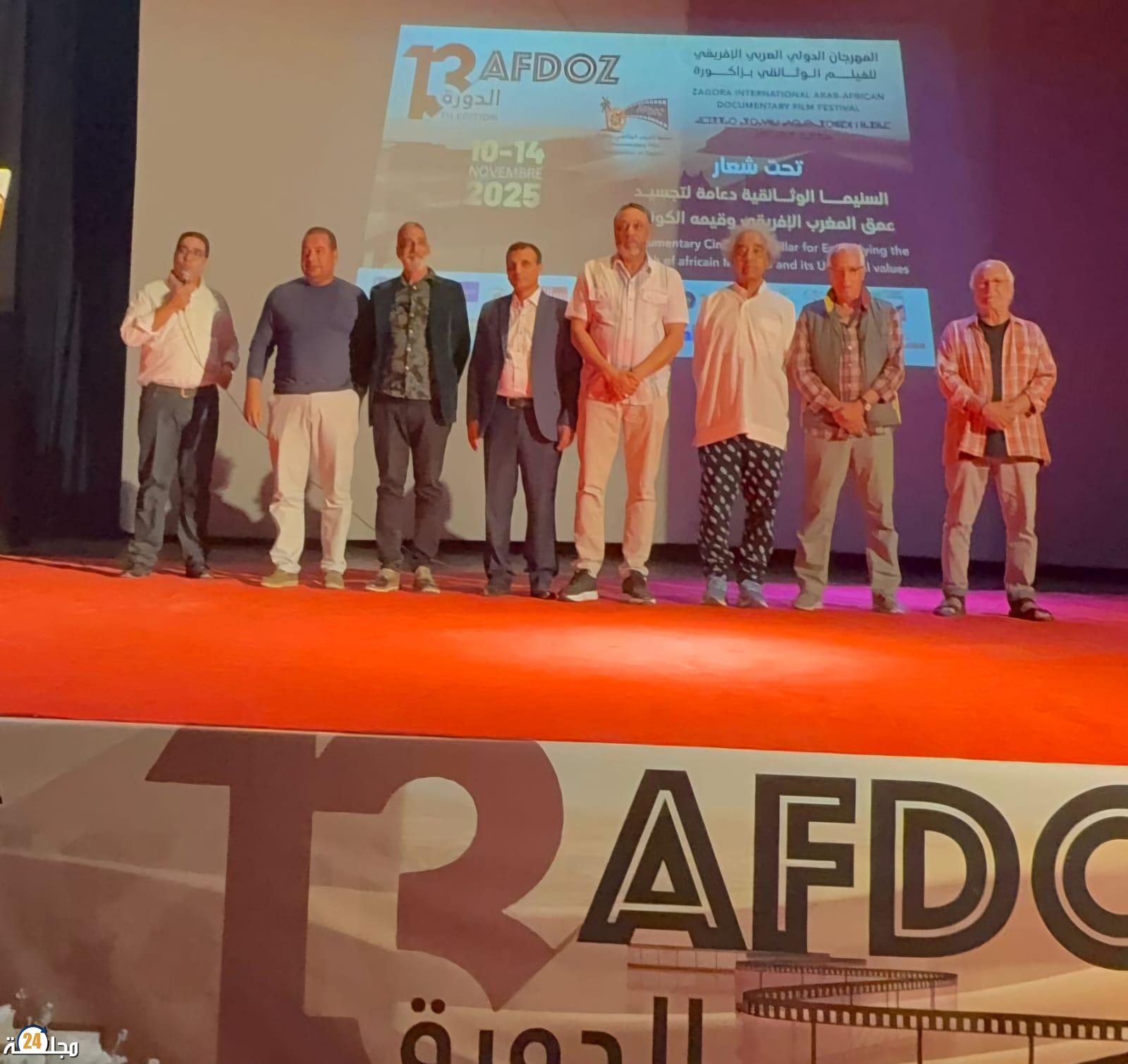 زاكورة تختتم فعاليات المهرجان الدولي العربي الإفريقي للفيلم الوثائقي بحفل فني متميز