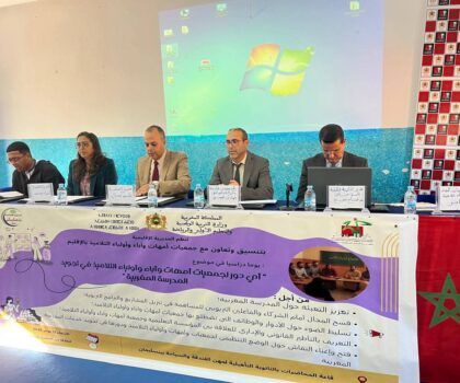 التوقيع على ميثاق حسن العلاقة بين المؤسسات التعليمية وجمعيات أمهات وﺁباء التلاميذ بمديرية التعليم ببنسليمان