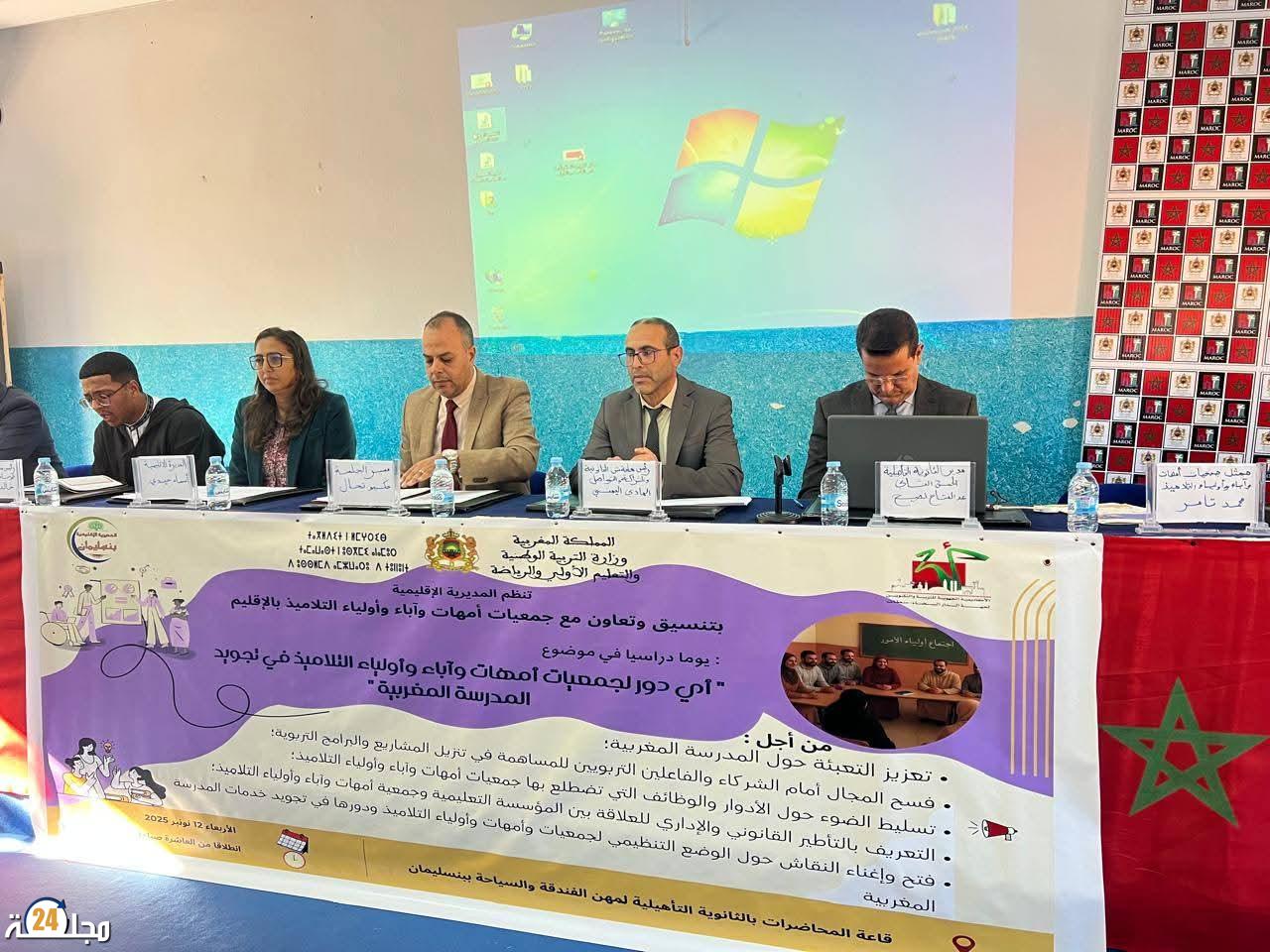 التوقيع على ميثاق حسن العلاقة بين المؤسسات التعليمية وجمعيات أمهات وﺁباء التلاميذ بمديرية التعليم ببنسليمان