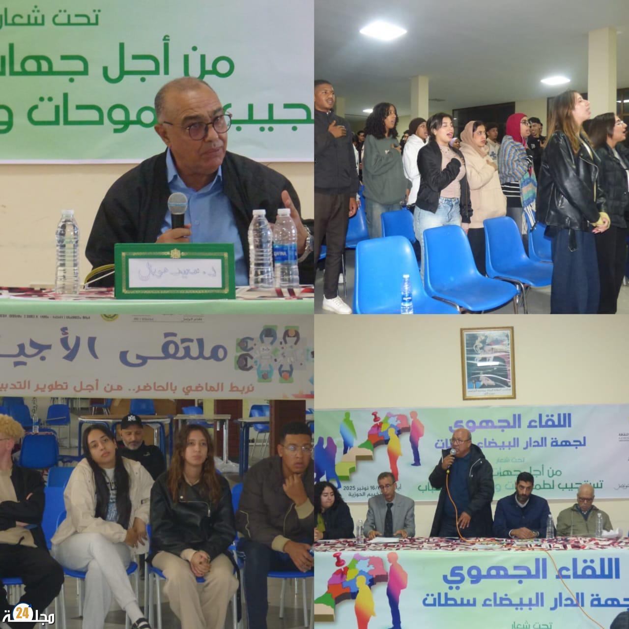 الشعلة تنظم لقاءات جهوية لتعزيز العمل التربوي والثقافي