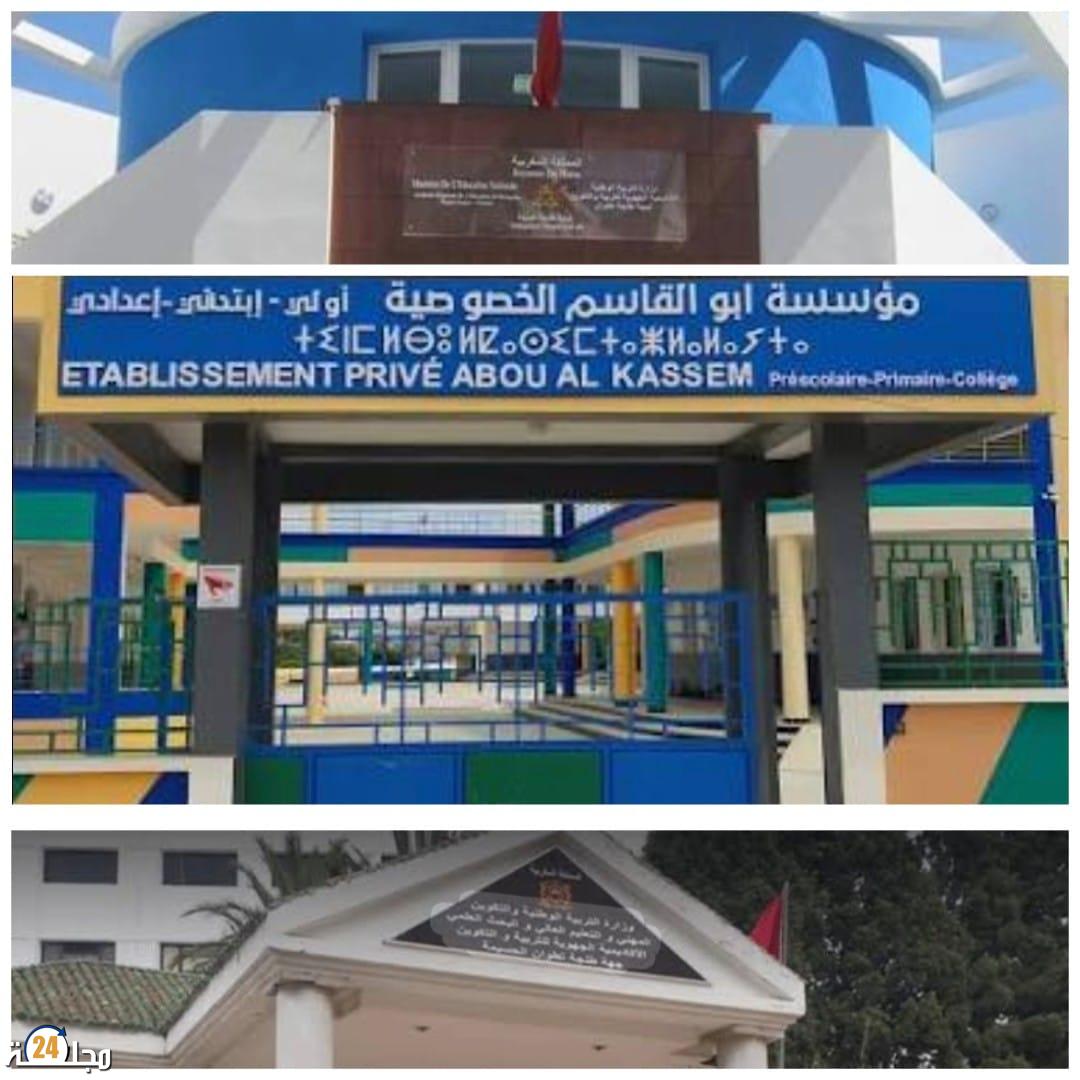 كارثة تهز مدينة أصيلة مدير مدرسة خاصة يعترف أمام المحكمة باحتجاز أب وطفله الرضيع