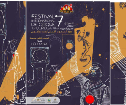 خريبكة تستضيف المهرجان الدولي السابع لفنون السيرك بمشاركة عالمية
