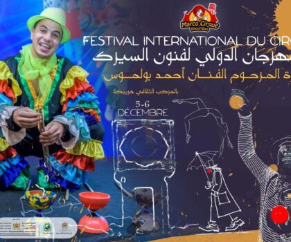 المهرجان الدولي لفنون يهدي دورته 7 للفنان الراحل أحمد بولموس