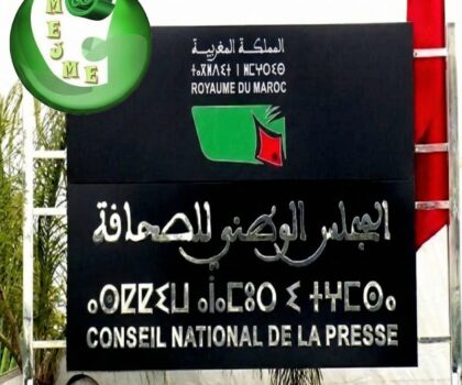 الكونفدرالية المغربية للناشرين تدق ناقوس الخطر بعد تسريب فيديو صادم يهزّ لجنة أخلاقيات الصحافة