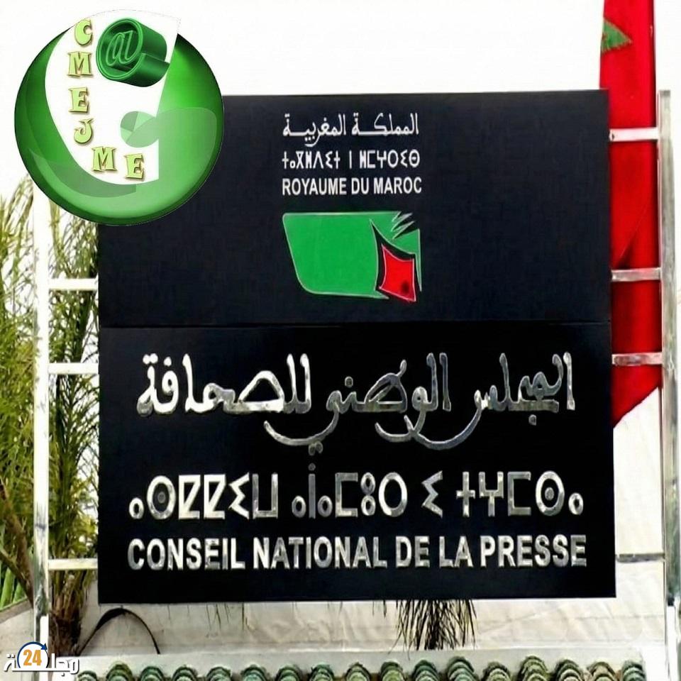 الكونفدرالية المغربية للناشرين تدق ناقوس الخطر بعد تسريب فيديو صادم يهزّ لجنة أخلاقيات الصحافة