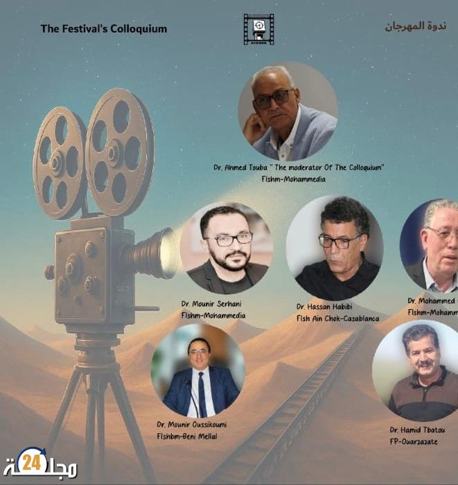 المهرجان الدولي للفيلم الوثائقي 16 يسائل صورة المدينة المنجمية في السينما الوثائقية