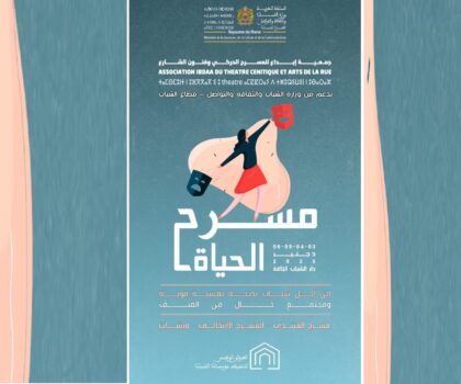 خريبكة: إبداع للمسرح الحركي وفنون الشارع تطلق برنامج مسرح الحياة