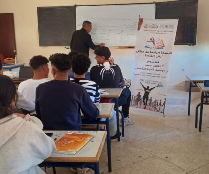 “نقرأ لنواجه العنف” موضوع ورشة تربوية تكوينية