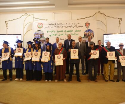 تكريم المتفوقين والمكرمين ، لحظة وفاء لرجال ونساء الأمن الوطني في أكادير