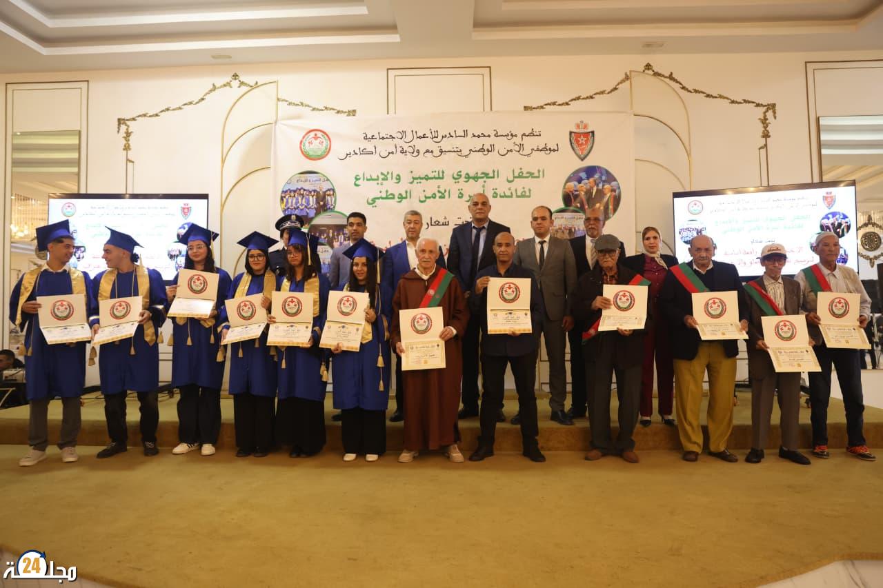 تكريم المتفوقين والمكرمين ، لحظة وفاء لرجال ونساء الأمن الوطني في أكادير