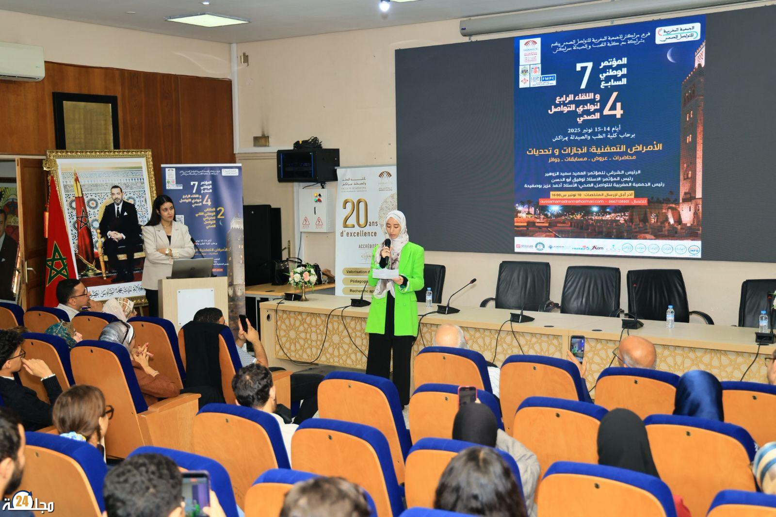 الجمعية المغربية للتواصل الصحي تقود نقاشا علميا حول أخطر الأمراض التعفنية