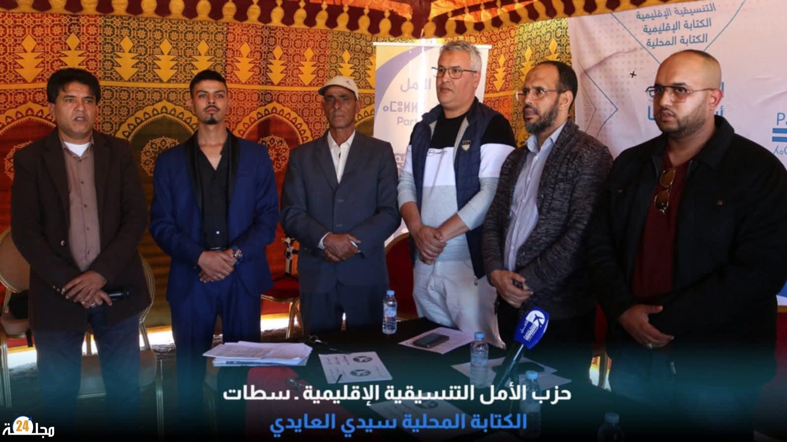 سطات : معاذ فاروق يقتحم قلعة سيدي العايدي ويؤسس الكتابة المحلية لحزب الأمل