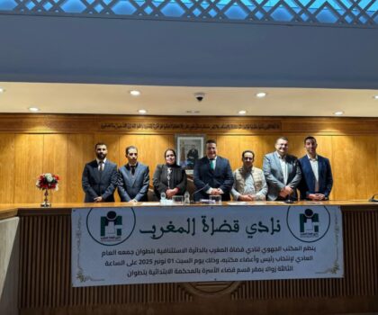 انتخاب محمد المنصوري رئيساً للمكتب الجهوي لنادي قضاة المغرب بتطوان