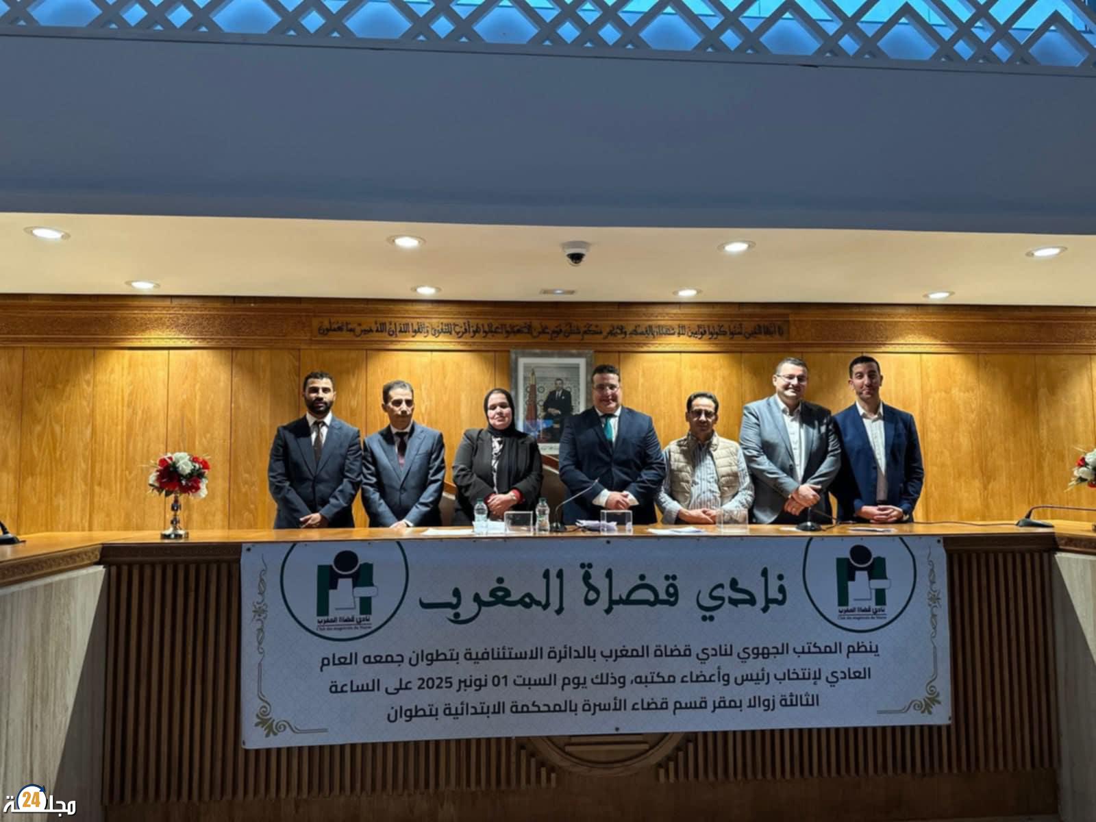 انتخاب محمد المنصوري رئيساً للمكتب الجهوي لنادي قضاة المغرب بتطوان