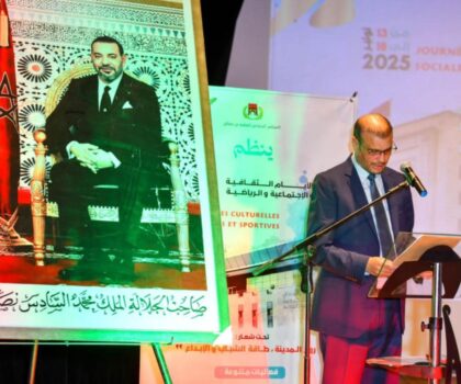 الفقيه بن صالح تحتفي بالمسيرة الخضراء وعيد الاستقلال بإطلاق النسخة الأولى من الأيام الثقافية والاجتماعية والرياضية