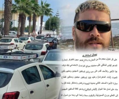 سخط مهني واسع بالجديدة بعد تهجم إلياس المالكي على سائقي سيارات الأجرة