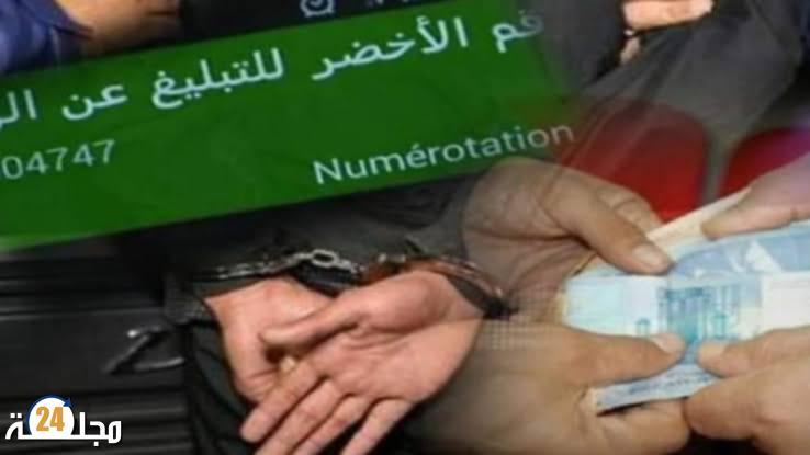 عاجل من أولاد تايمة.. الرقم الأخضر يطيح بمفتش شرطة متورط في قضية رشوة