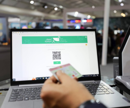 المديرية العامة للأمن الوطني .. الارتقاء بجودة منظومة الخدمات الرقمية العمومية