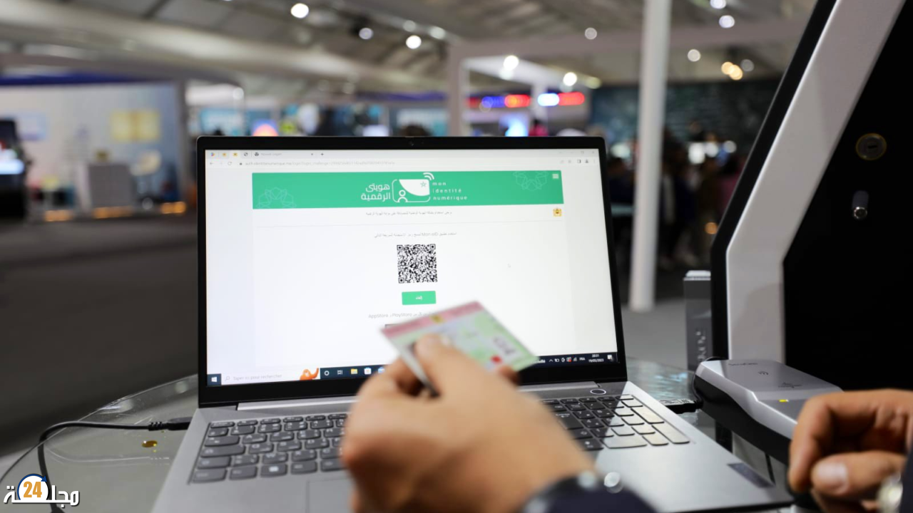 المديرية العامة للأمن الوطني .. الارتقاء بجودة منظومة الخدمات الرقمية العمومية