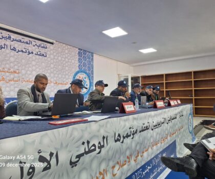 من بوزنيقة: المتصرفون التربويون يجددون العهد بالنضال ويؤكدون حضورهم في المشهد التعليمي