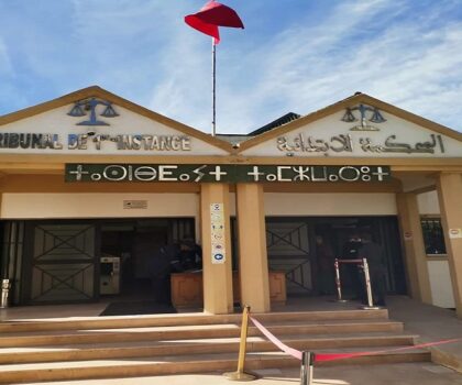 إعلان بإشهار حكم قضائي صادر عن محكمة الابتدائية سطات قسم قضاء الأسرة