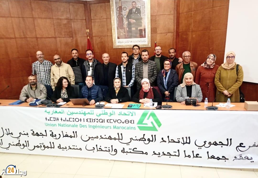 مهندسو بني ملال – خنيفرة ينتخبون مكتبهم الجديد استعدادا للمؤتمر الوطني 2026