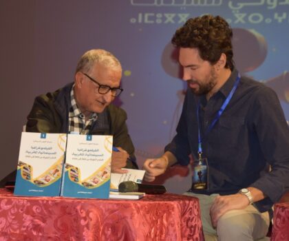 زاكورة تحتفي بالواقعية في الفيلم الوثائقي ضمن مهرجانها الدولي للسينما