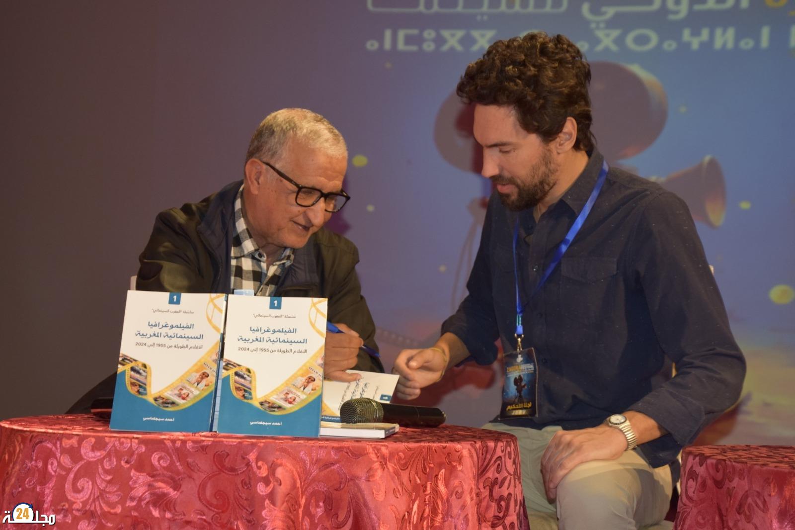 زاكورة تحتفي بالواقعية في الفيلم الوثائقي ضمن مهرجانها الدولي للسينما