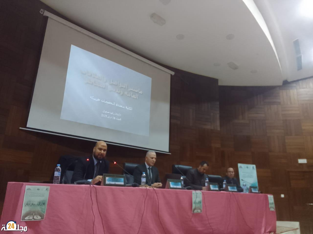 الدرس الافتتاحي لماستر التواصل والعلاقات العامة وتدبير المخاطر بكلية خريبكة