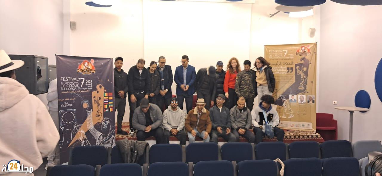 السيرك والمقاولة الثقافية… ندوة فكرية في ثاني أيام المهرجان الدولي لفنون السيرك بخريبكة