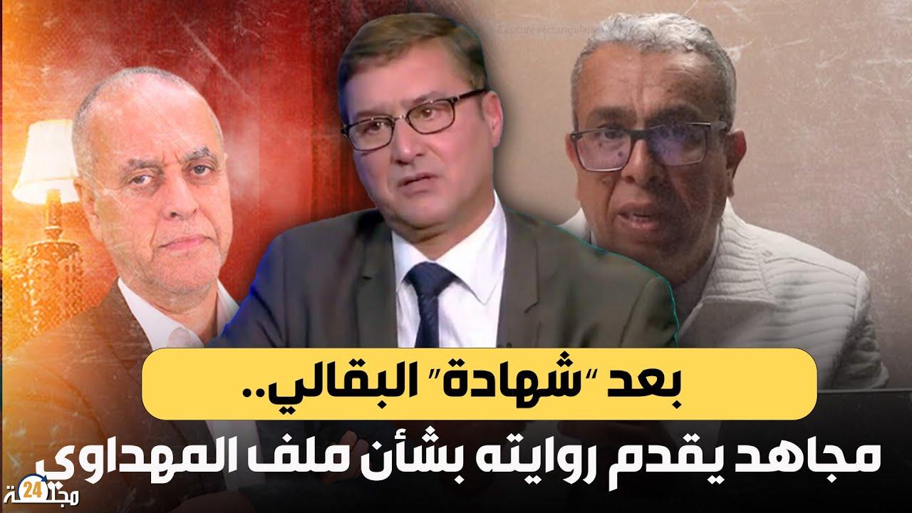 مجاهد في “بودكاسته”… إخفاق قانوني وأخلاقي يفضح لجنته المؤقتة لتسيير شؤون الصحافة والنشر