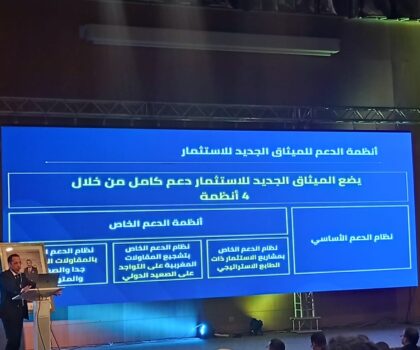 مشاركة غرفة التجارة في القافلة الجهوية للتعريف بنظام الدعم الخاص بالمقاولات الصغيرة جدا والصغرى والمتوسطة