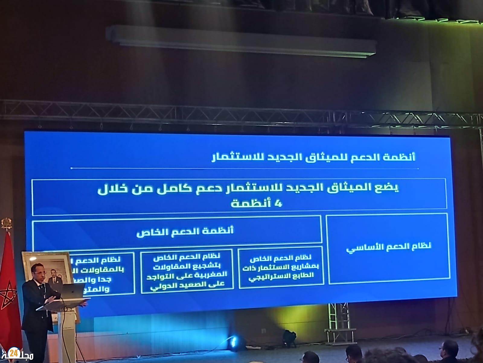 مشاركة غرفة التجارة في القافلة الجهوية للتعريف بنظام الدعم الخاص بالمقاولات الصغيرة جدا والصغرى والمتوسطة