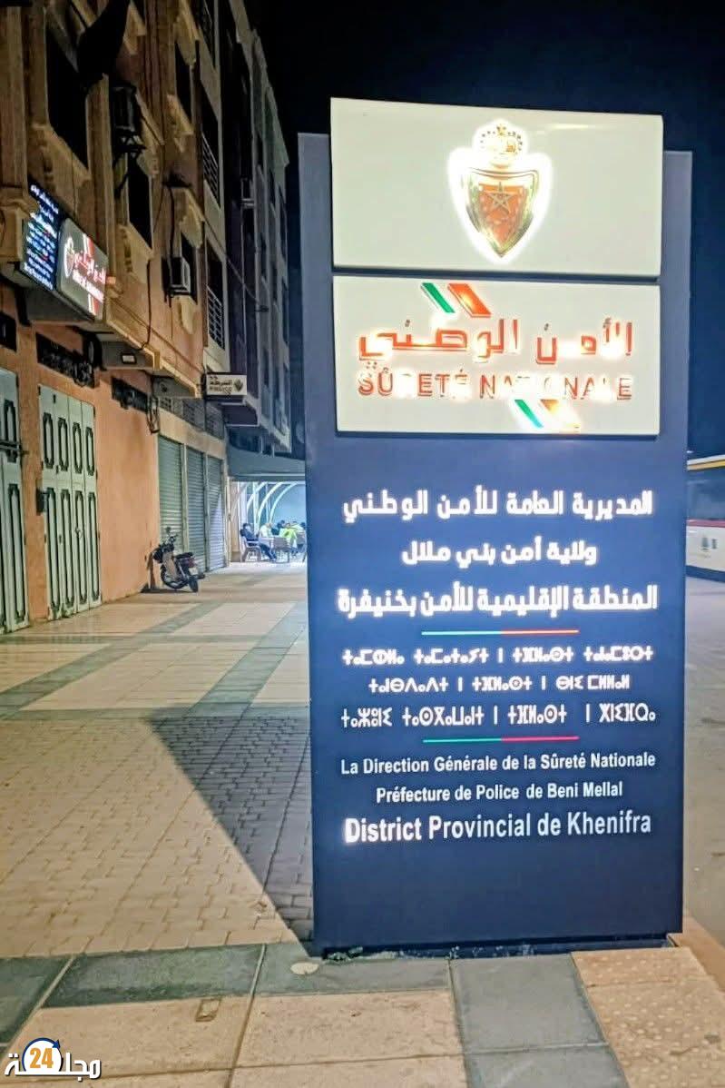 الأمن الوطني بخنيفرة يوقف مشتبها في ارتباطه بتنظيمات متطرفة بتنسيق مع الديستي