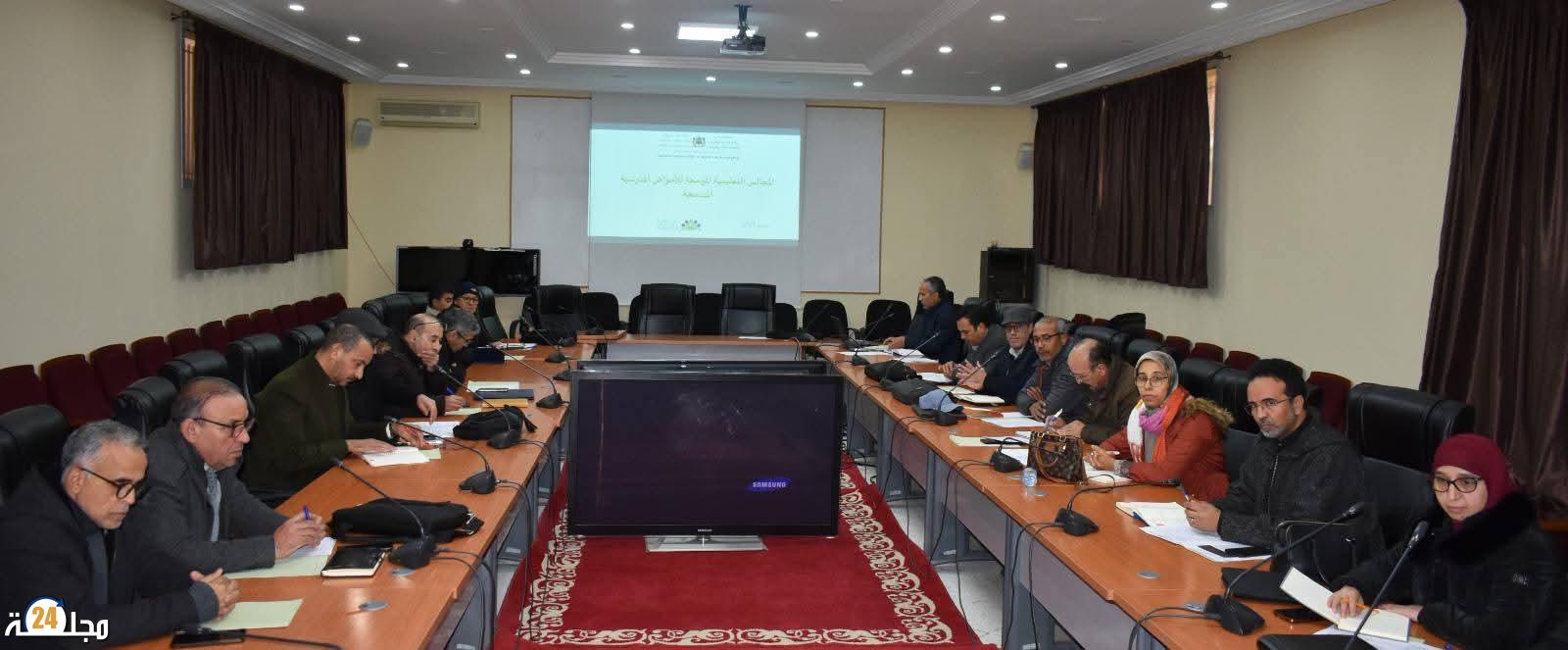 مديرية مكناس:تنظيم لقاء تحضيري لعملية تجريب المجالس التعليمية الموسعة بالأحواض المدرسية المتدمجة.