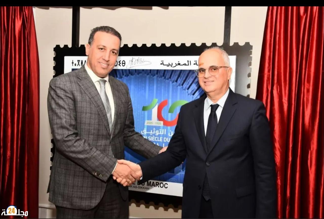 إصدار طابع بريدي تذكاري احتفاءً بمئوية مهنة التوثيق بالمغرب