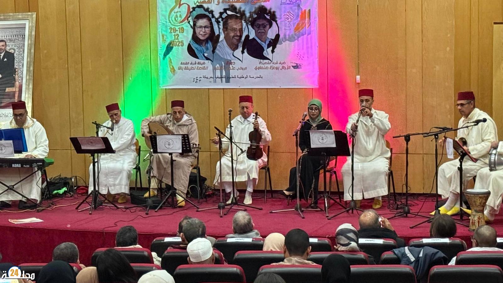 افتتاح الدورة الخامسة لملتقى القصيدة والقصة بخريبكة احتفاء بالإبداع السردي والشعري