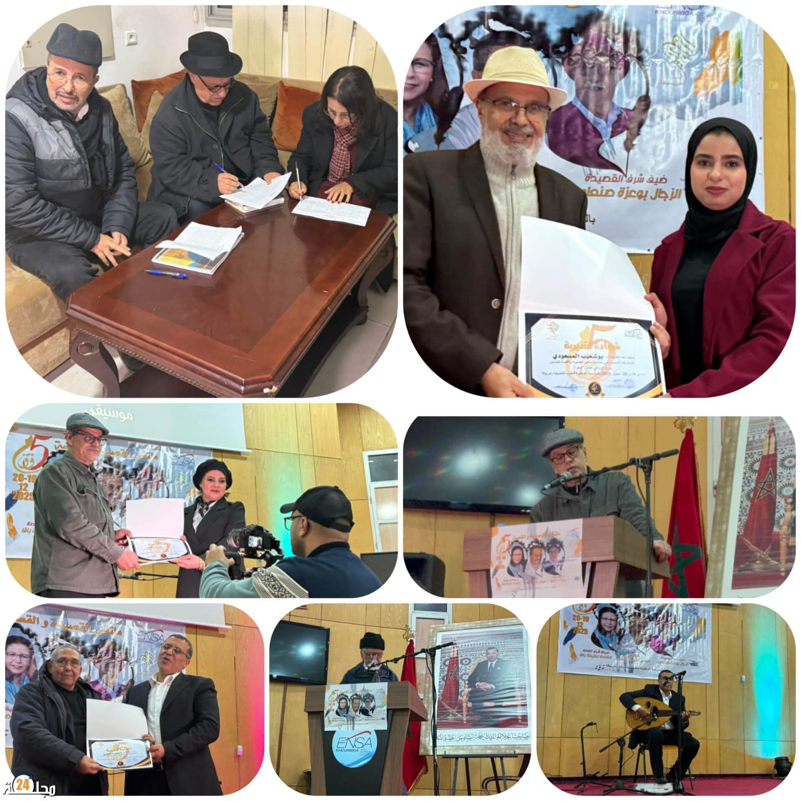 تتويج الأفلام الواعدة في ختام الدورة الخامسة لملتقى القصيدة والقصة بخريبكة