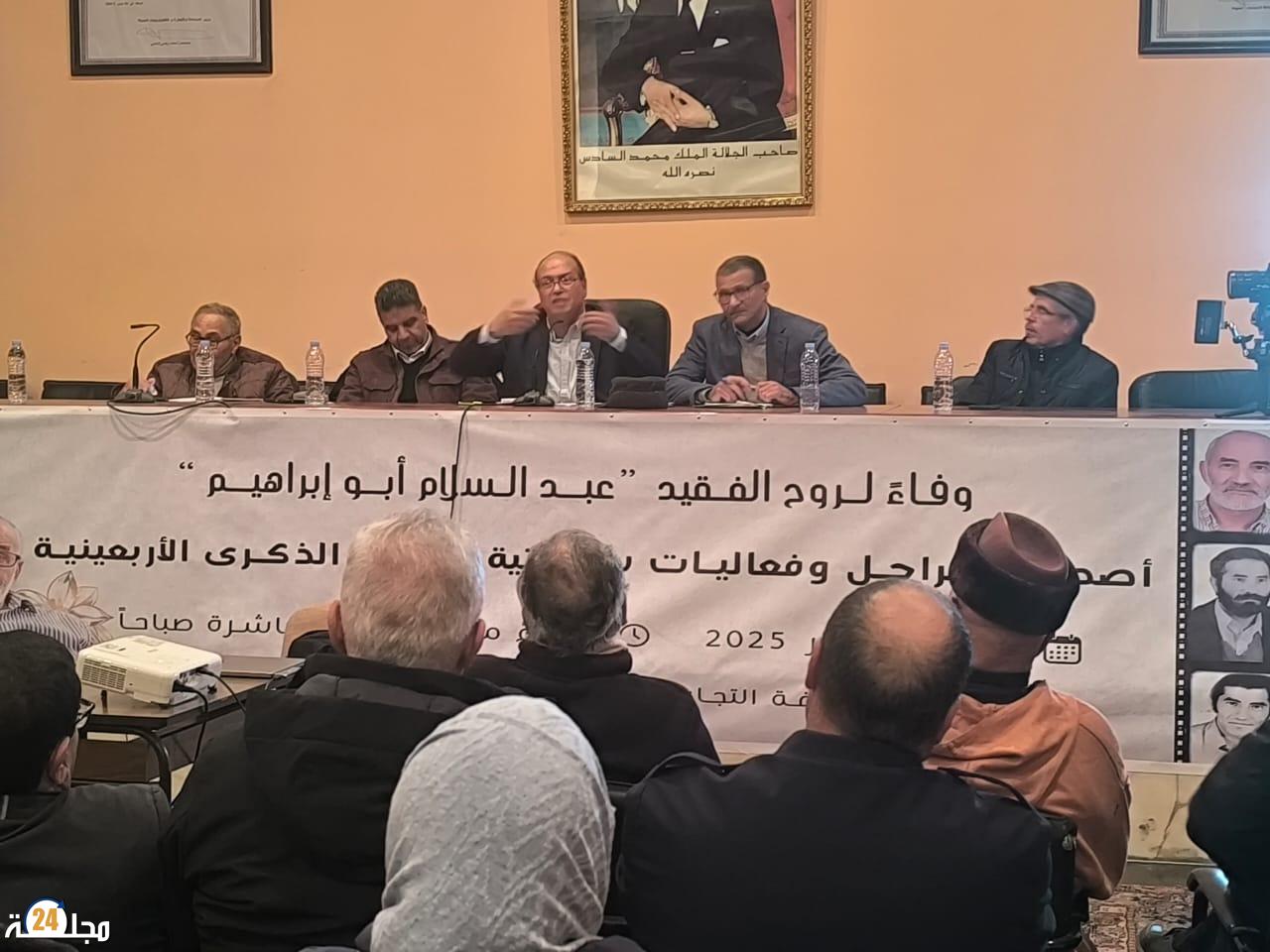 عبد السلام أبو إبراهيم… ذاكرة النضال الاتحادي وسيرة الوفاء للموقف