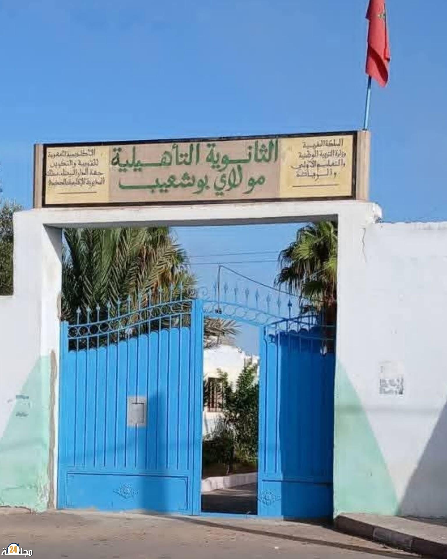 تلاميذ أولى باكالوريا بثانوية مولاي بوشعيب التأهيلية بأزمور بدون أستاذة الفرنسية وسط صمت المديرية