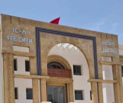 ٍمن المسؤول عن تعويضات أمل 2؟ حزب التقدم والاشتراكية يحرج مجلس تيط مليل