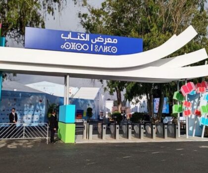 الرباط تحتضن الدورة الـ 31 للمعرض الدولي للنشر و الكتاب