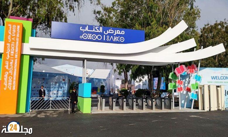 الرباط تحتضن الدورة الـ 31 للمعرض الدولي للنشر و الكتاب