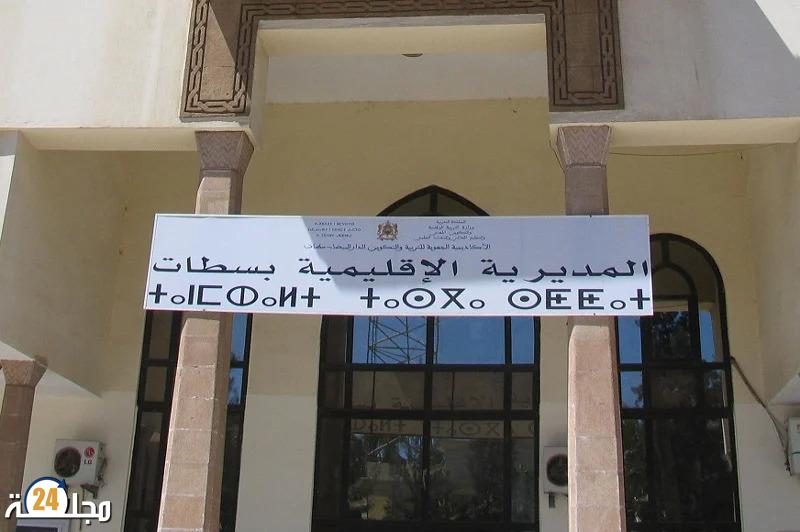 انسداد الحوار التعليمي بسطات: النقابات تتهم المديرية الإقليمية بتقويض الحكامة وتلوّح بالتصعيد