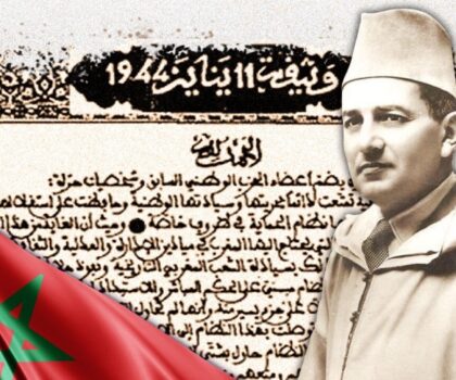 تقديم وثيقة المطالبة بالاستقلال: محطة مفصلية في مسيرة الكفاح الوطني