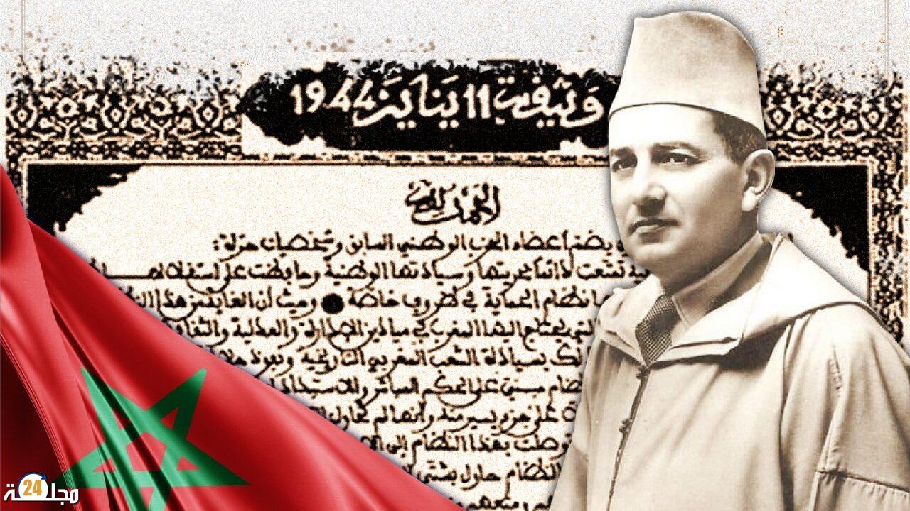 تقديم وثيقة المطالبة بالاستقلال: محطة مفصلية في مسيرة الكفاح الوطني