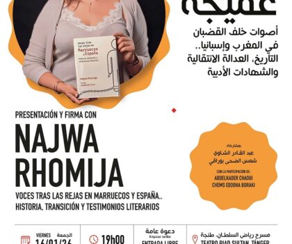 مسرح رياض السلطان يوقع كتاب “أصوات خلف القضبان في المغرب وإسبانيا”